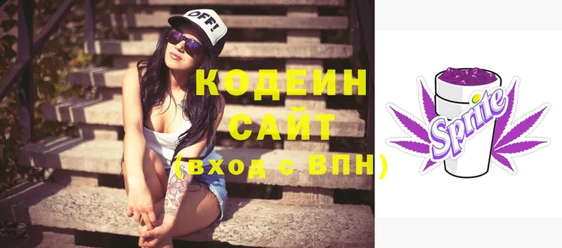 купить   Омск  Codein Purple Drank 